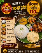 Bengali Chicken Thali - Image 2