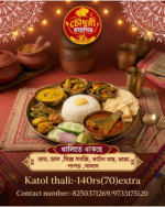 Katol Macher Bengali Thali - Image 2