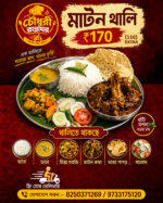 Mutton Kosha Bengali Thali - Image 2
