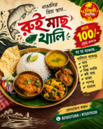 Rui Macher Bengali Thali - Image 2